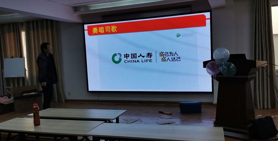 安乡县中国人寿强力巨彩P3高刷LED显示屏